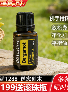 多特瑞美国5年佛手柑精油15ml