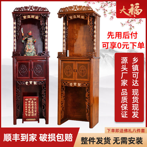 神台柜神龛立柜供桌佛台家用财神爷柜子带门地主爷神柜佛柜供奉台 - 图0