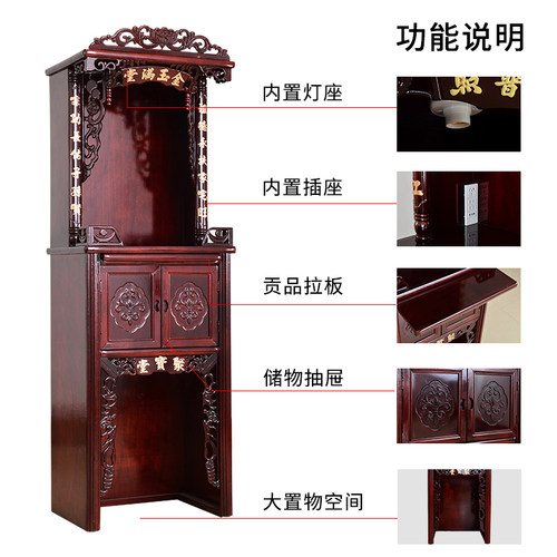 神台柜神龛立柜供桌佛台家用财神爷柜子带门地主爷神柜佛柜供奉台 - 图2