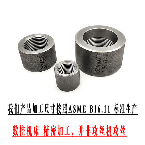 碳钢单螺口焊接管箍半螺纹单内丝接头NPTRCPT4分6分1寸ASME焊接头 - 图1