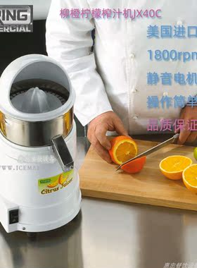 WARING测柳橙榨汁机JX40美国华庭