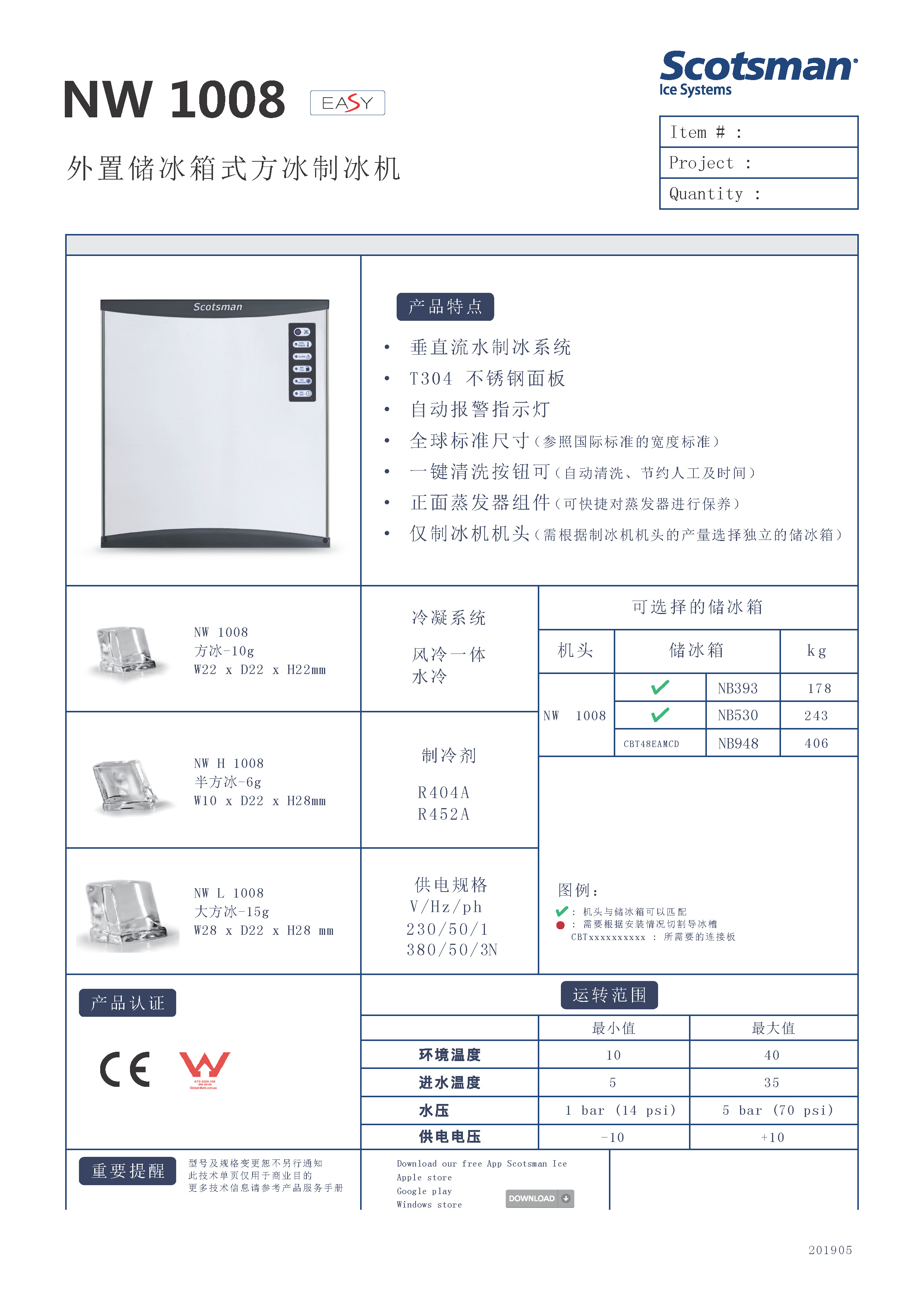 意大利SCOTSMAN斯科茨曼NW1008分体式方形冰制冰机日产量485公斤-图0