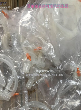 Schaerer奶泡器PRIME奶管配件
