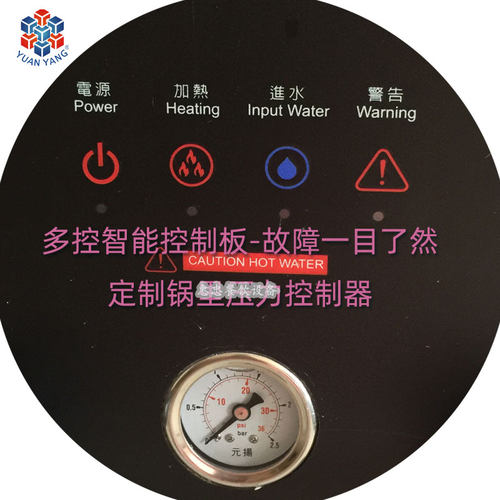 台湾YUANYANG元扬机械式蒸汽开水机YMSH15型蒸汽奶茶机奶泡机商用 - 图0