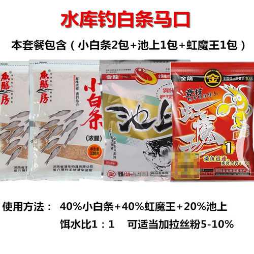 鱼膳房 小白条 饵料配方石斑野钓浓腥米翘黄尾翘嘴鲌浓腥鲮鲴餐条 - 图2
