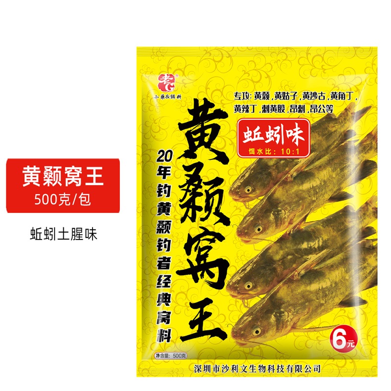 黄颡杀手窝王开口粉打窝料小药昴刺黄骨嘎鱼黄辣丁昂公野钓-图1