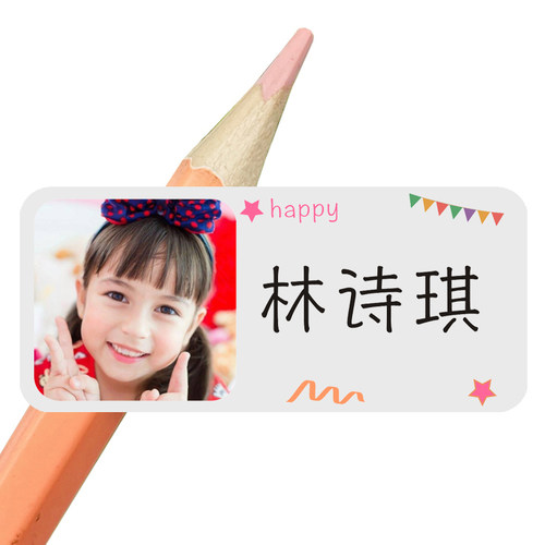 防水照片名字贴带头像姓名贴纸水杯大头贴幼儿园儿童宝宝开学定制 - 图3