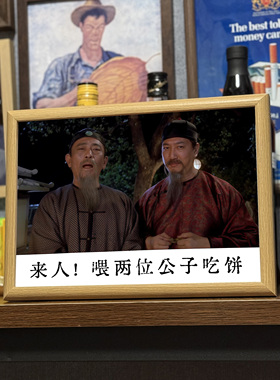 九品芝麻官海报带框挂画周星驰