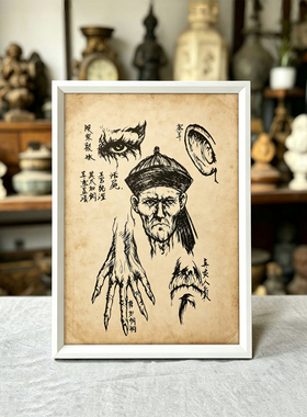 中式志怪僵尸清代民俗带框装饰画