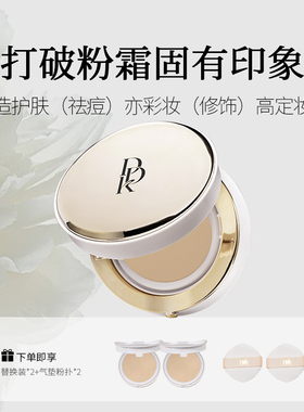 至臻白芍菁萃亲肤粉霜DDK