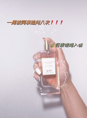 小姐香水花悦馥郁花悦