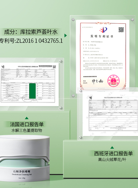 DDK石斛净肤啫喱深层清洁温和亲肤促进黄肌肤清洁毛孔去角质