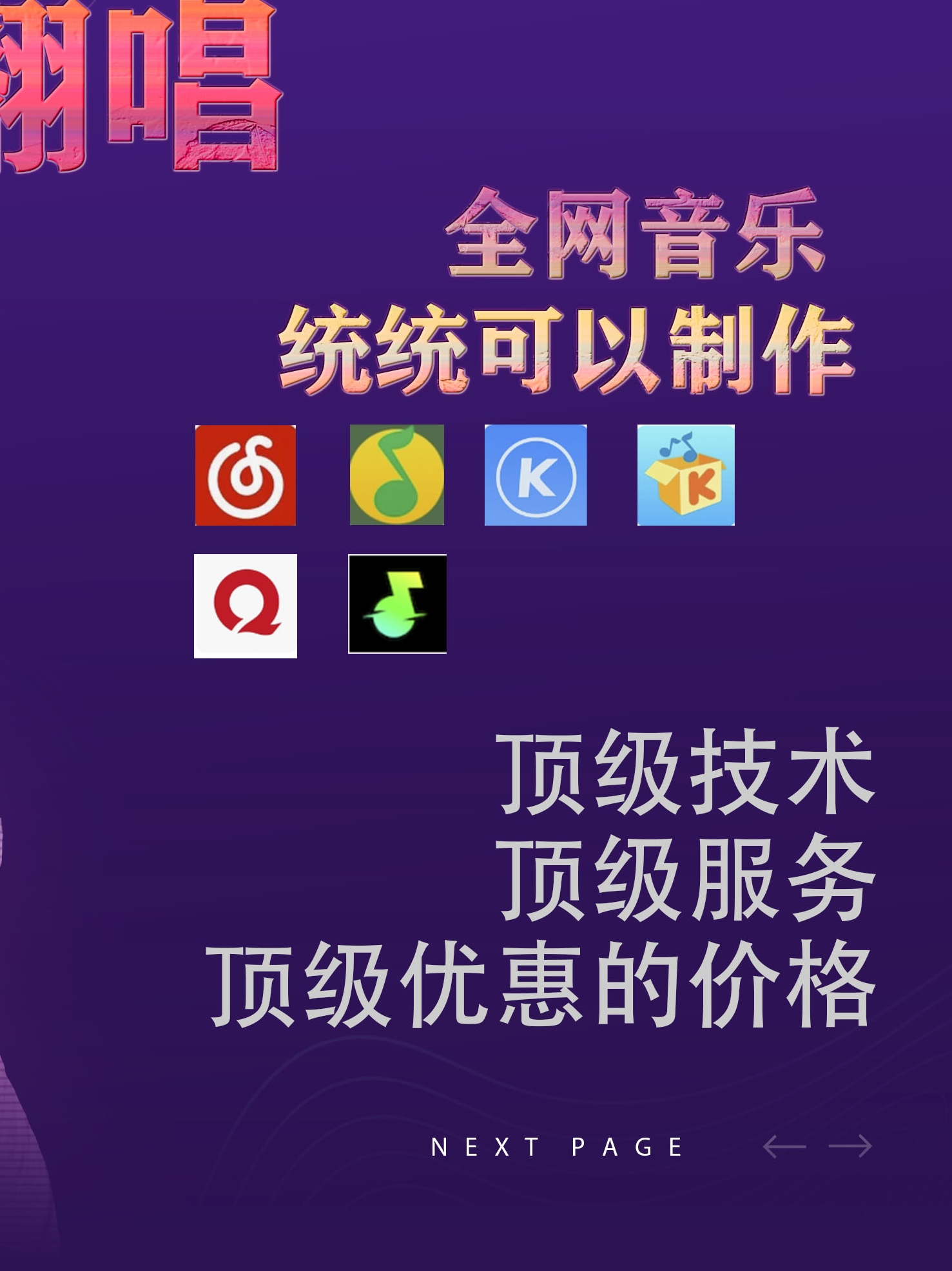 主播ai假唱ai翻唱语音厅专用人声伴奏混音可分离吐字清晰随时暂停 - 图0