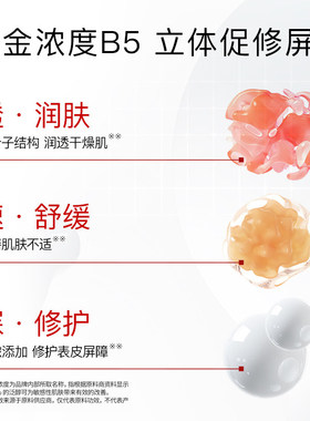 EVMB5胶原舒缓面膜补水保湿