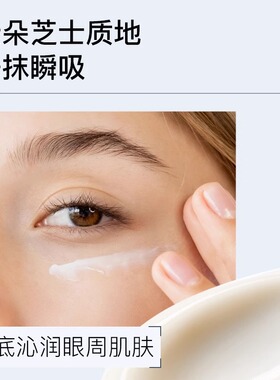 evm多肽焕采紧致眼霜紧致保湿抗皱呵护眼周精华