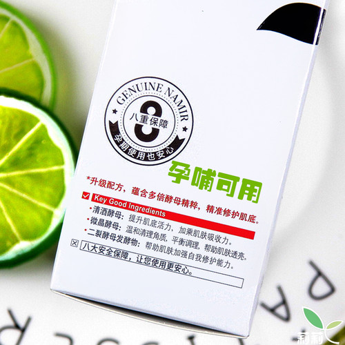第二瓶特价自然之名8倍酵母水精华露爽肤水闭口痘痘敏感可用200ml - 图2