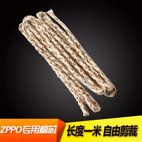 适用ZP煤油打火机专用棉芯 细棉线火芯灯芯火绳 耗材配件1米长 - 图1