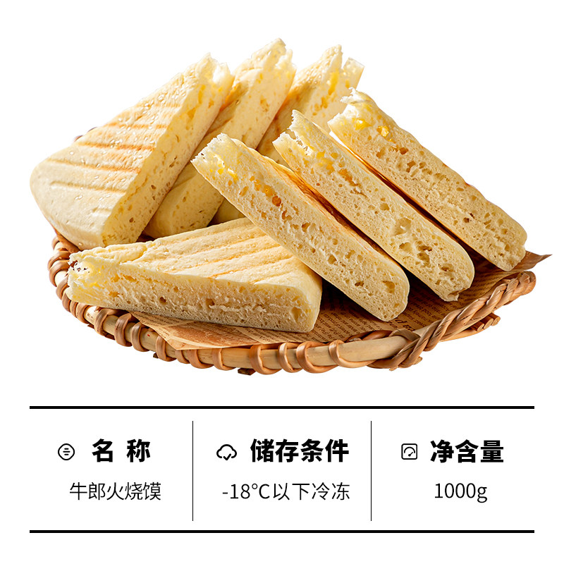 牛郎火烧馍半成品包点老面饼肉夹馍速食早餐发糕大饼加热即食1Kg_虎窝淘