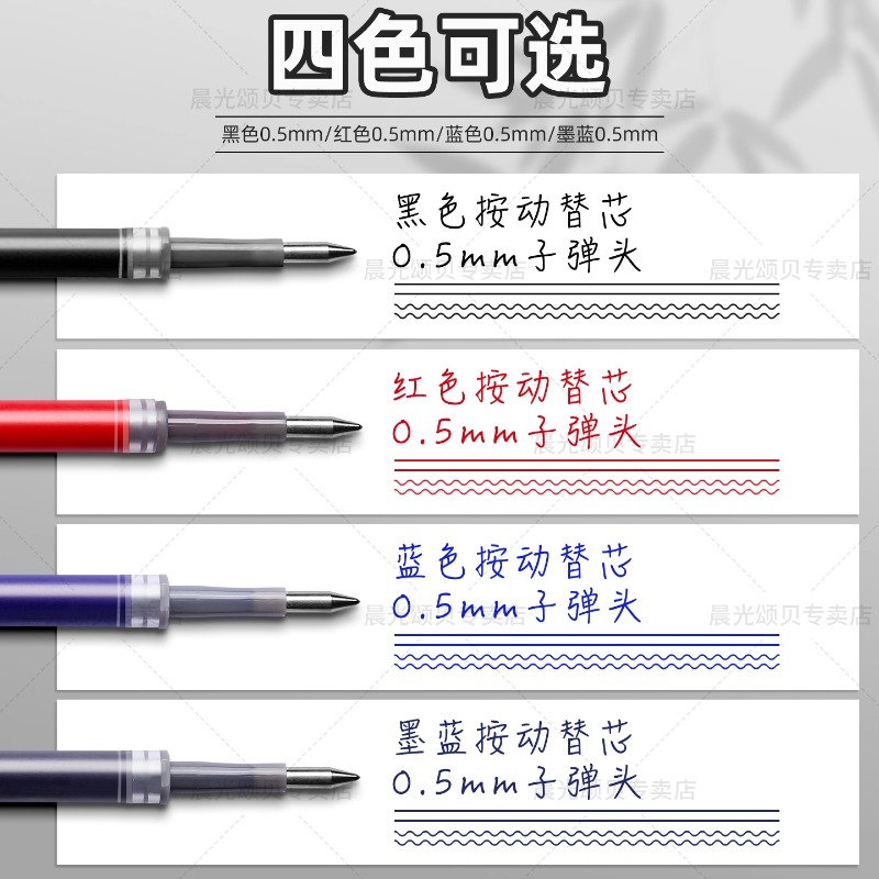 Morning light g5 press refill black gel pen k35 refill g-5 press red ink blue full needle tube bullet