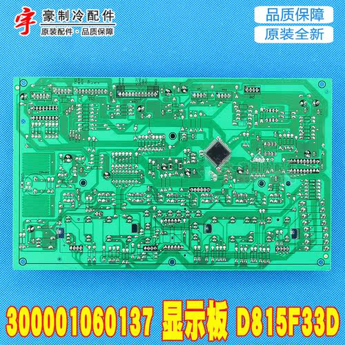 适用格力空调5P清新风内机显示板 300001060137 D815F33D - 图1