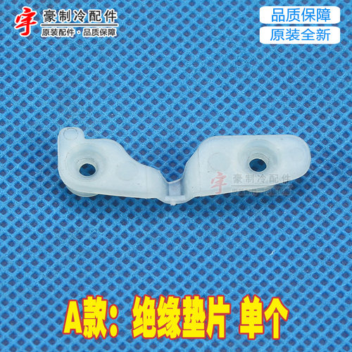 格力空调冷静王2代冷静宝-II变频金刚2电机导风板轴套连杆MP35CF - 图0