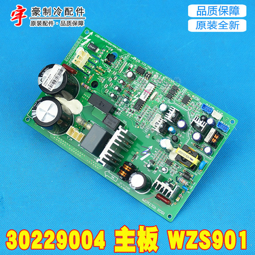 适用格力空调外机 30229004 主板 WZS901 电脑板控制板 GRZWS9-N - 图1