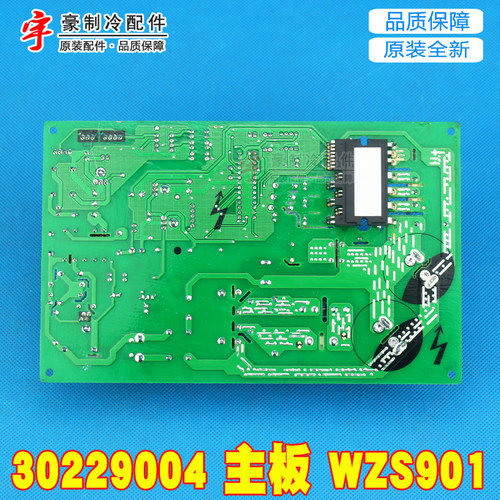 适用格力空调外机 30229004 主板 WZS901 电脑板控制板 GRZWS9-N - 图2