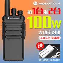 (pair price) Moto intercom High power talkback handheld machine 50 talkback outdoor machine Civil hand desk