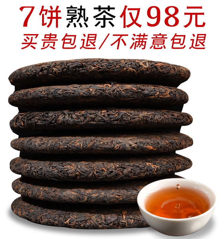 茶叶 七子饼 勐海熟茶 云南普洱茶 年老班章 06 斤重 5 片整提购 7 茶叶 七子饼 勐海熟茶 云南普洱茶 年老班章 06 斤重 5 片整提购 7