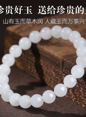 正品新疆和田玉白玉手串天然男女情侣玉石羊脂玉散珠素圈佛珠手链