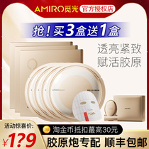 AMIRO find light plastic face water light tight to plaid seal face mask gold Collagen Gun S1 Radio Frequency Beauty Cosmetic Instrument Special