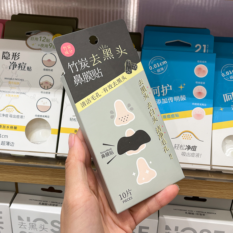 MINISO名创优品鼻贴竹炭去黑头鼻膜贴深层清洁毛孔污垢温和祛黑头 - 图1