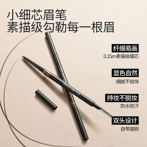 MINISO名创优品极细眉笔超细头防水防汗持久不脱色不晕染初学者女 - 图2