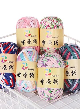 布条线手工编织包包拖鞋毛线批发
