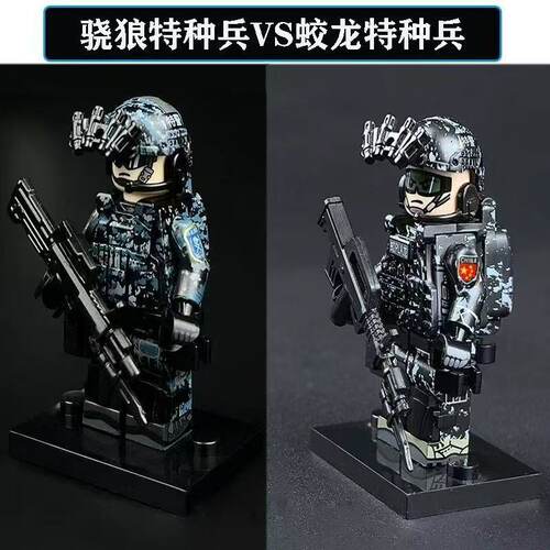 兼容乐高特种兵人仔新款军事士兵四大兵王小人积木武器男孩玩具 - 图1