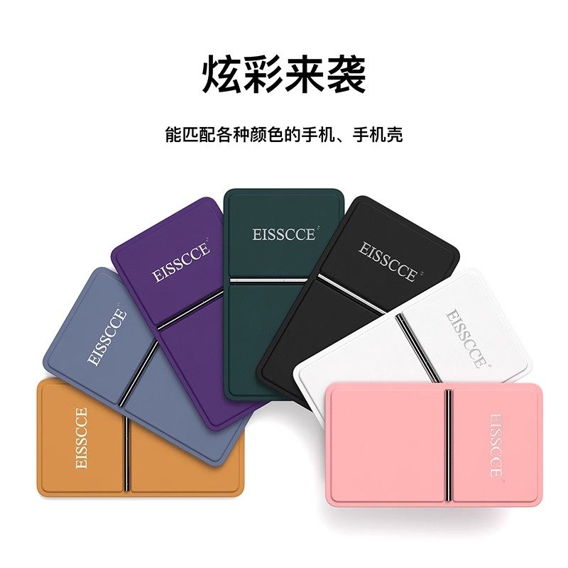 爱思克 适用iPhone安卓手机通用粘贴式便携懒人支架桌面背贴折叠