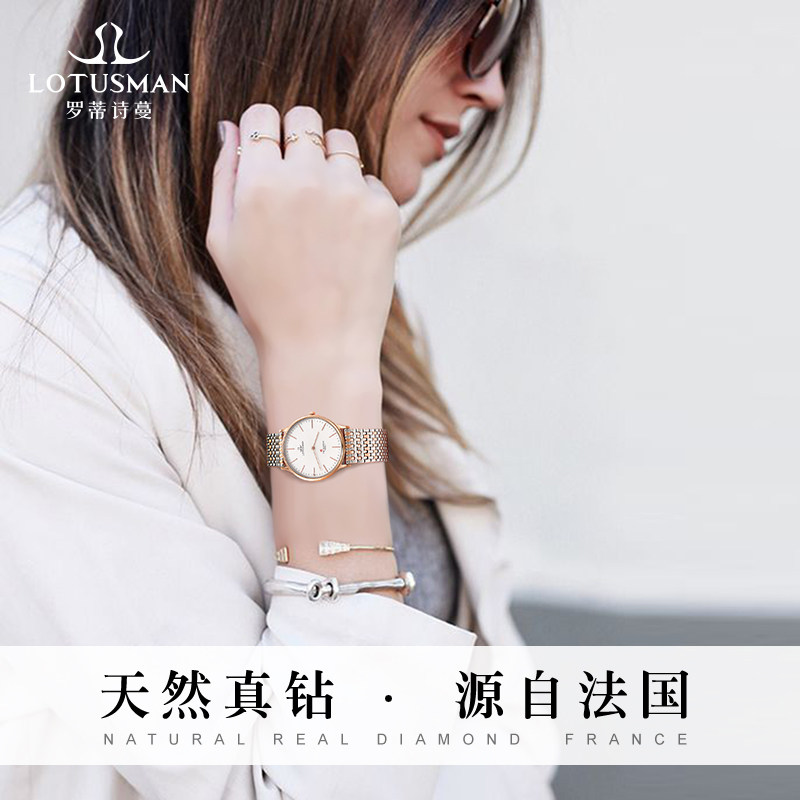 罗蒂诗蔓超薄男士时尚情侣定制女表 罗蒂诗蔓国产腕表