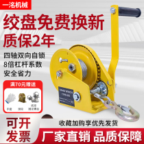 Hand winch bidirectional self-lock type small home automatic brake winch crane manually winch traction hoist