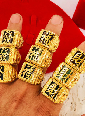 福发财玛瑙黄金色复古戒指