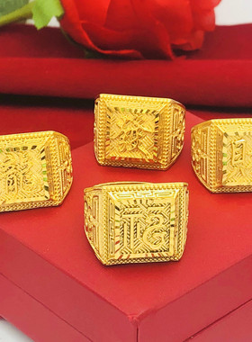 沙金戒指硬币镀金假黄金福发财