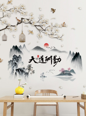 贴画客厅中式风可撕无痕墙贴装饰