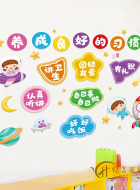 小学教室班级文化布置墙贴纸自粘贴画励志标语托管班墙上装饰贴纸