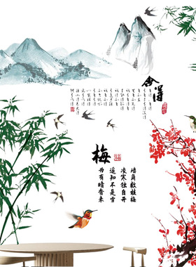中国风墙贴教室古诗文化梅花贴纸
