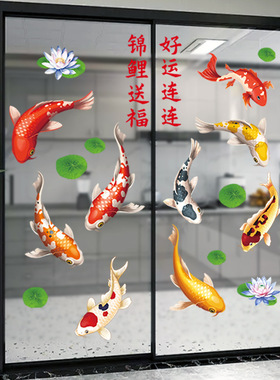 荷花九鱼图墙贴画卫生间厕所净秽补墙洞贴纸玄关装饰鲤鱼聚财贴画