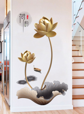 古典中国风3d立体壁贴荷花客厅玄关背景墙面装饰贴纸莲花墙壁茶楼