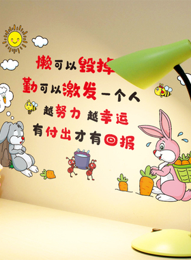 励志文字标语墙贴纸教室装饰文化墙班级布置小学创意墙壁贴画自粘