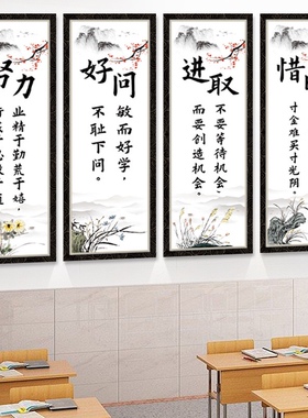 书法教室培训班墙上装饰四联画励志标语名人名言古诗词墙贴纸拼搏