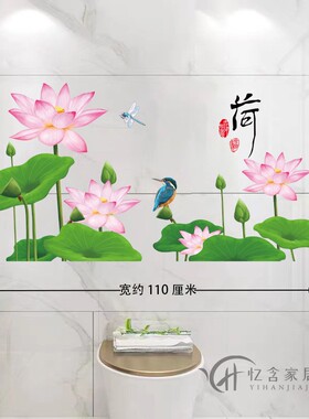 卫生间莲花贴画厕所改造