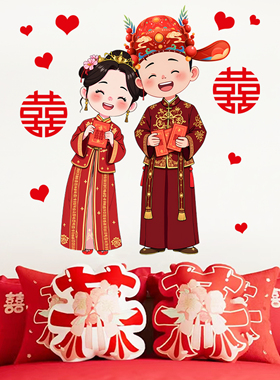 结婚喜字婚房贴画柜子贴画卧室房间床头装饰门窗贴纸衣柜自粘喜庆