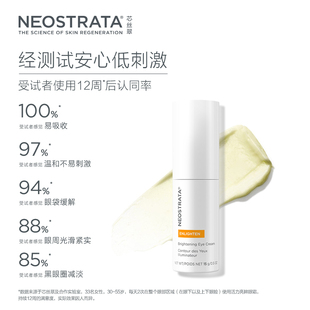 NeoStrata芯丝翠活力靓眸眼霜15g